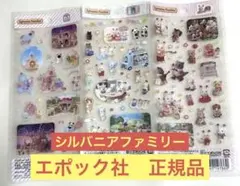 エポック社　正規品　シルバニアファミリー　クリアシール　３種セット　シートシール
