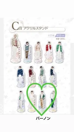 SEVENTEEN 一番くじ　バーノン　アクスタ