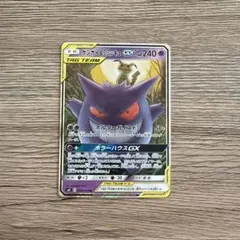 ポケモンカード 皮卡丘151中国版 ゲンガー 172/151 - メルカリ