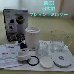 美品　Iwatani イワタニ フレッシュミルサー IFM-FR10 ホワイトのサムネイル