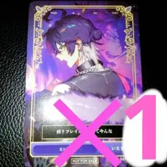 シクフォニ いるま トレカ RAGE 購入特典 1点 - メルカリ