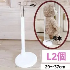 新品 ドールスタンド ウェルカムドール ディスプレイ ウェディング 白 L 2個