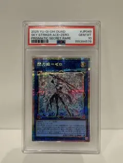 遊戯王 PSA10 閃刀姫－レイ 20thシークレット - メルカリ