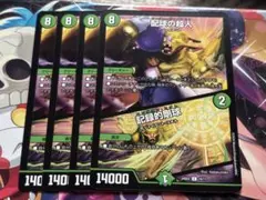 配球の超人　4枚