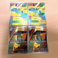 ポケモンカード ドラメシヤ ドロンチ AR 各2枚 4枚セット