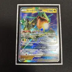 センタリング良好 レックウザGX RR GXウルトラシャイニー 098/150