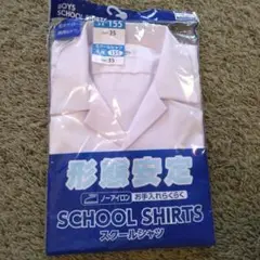 スクールシャツ　半袖　形態安定　ノーアイロン　155