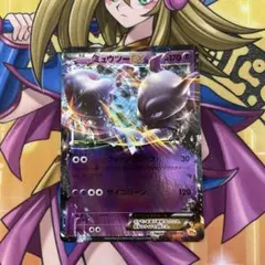 ミュウツーEX 050/131のサムネイル
