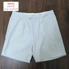 BEAMS ショートパンツ ホワイト Lサイズのサムネイル