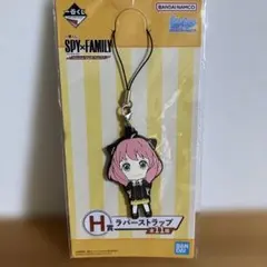 一番くじ　SPY×FAMILY アーニャ ラバーストラップ