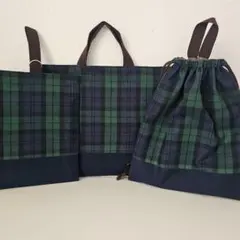 ラスト1点★入学・入園3点セット★チェック柄★レッスンバッグ・上履き入れ