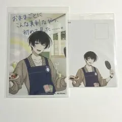アオペラ　オンラインくじ　紫垣明　ポスカセット