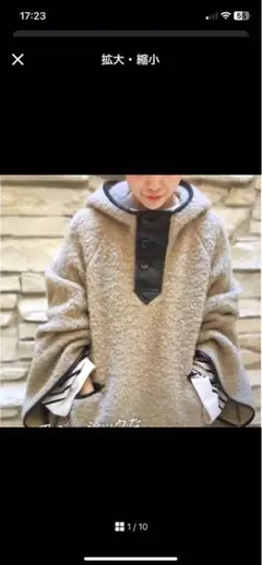 マカフィー ウールポンチョ