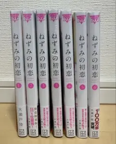 2026年最新】ねずみの初恋の人気アイテム - メルカリ