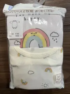 虹と雲デザイン長袖シャツ2枚セット