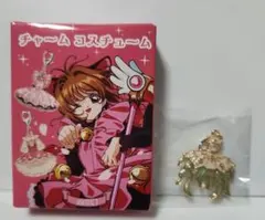カードキャプターさくら　チャーム　コスチューム
