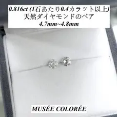 天然ダイヤモンド ルース 0.357ct E VS1 3EX H&C 中央宝石♡ - メルカリ