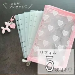 アクリルバインダー ハート ピンク カレンダー 貯金 A6 リフィル バインダー