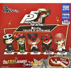 肩ズンFig. ペルソナ5 ザ・ロイヤル