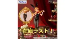 ソードアート・オンライン BiCute Bunnies Figureーアスナー
