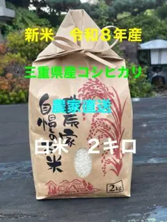 農家直送】令和7年長野県安曇野市産コシヒカリ白米5kg - メルカリ