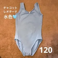 2026年最新】chacott レオタード 120の人気アイテム - メルカリ