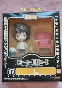 2026年最新】デスノート ねんどろいど lの人気アイテム - メルカリ