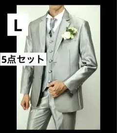 タキシード　セットアップ　5点セット　Lサイズ　ライトグレー　フォーマル　新郎