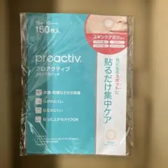 1380 150枚　プロアクティブ スキンケアパッチのサムネイル
