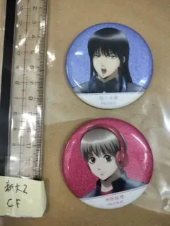 桂小太郎　沖田総悟　 缶バッジセット　銀八先生