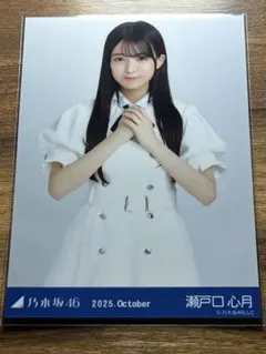 乃木坂46 瀬戸口心月 2025.October 39th制服 生写真 チュウ