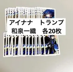 和泉一織　アイナナ　記念日2025 トランプ　アイドリッシュセブン
