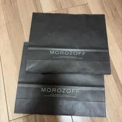 MOROZOFF 黒い紙袋 2枚セット