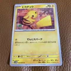 ポケカ ピカチュウ でんじスパーク - メルカリ
