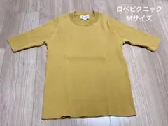 ロペピクニック 半袖 リブ ニット カットソー 5丈袖 からし色 黄色 Mサイズ
