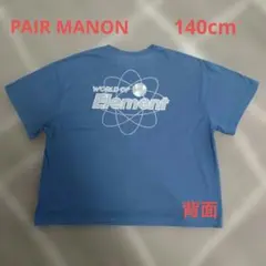 PAIR MANON Tシャツ 140cmのサムネイル