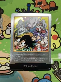 ドラゴンボールフュージョンワールド エナジーマーカー 銀 e-85 37巻