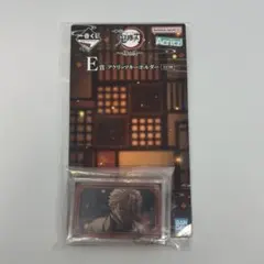 鬼滅の刃 一番くじ 姉の仇 E賞 アクリッツキーホルダー 不死川実弥