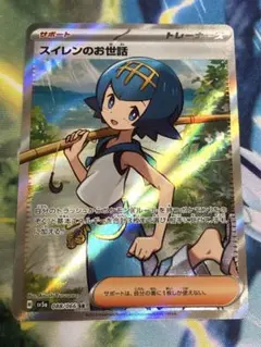 2025年最新】スイレンのお世話 SRの人気アイテム - メルカリ