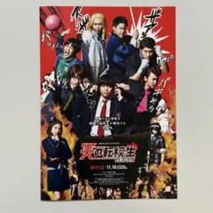 炎の転校生 REBORN フライヤー WEST.(ジャニーズWEST)