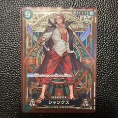 2025年最新】シャンクス sp 神速の拳の人気アイテム - メルカリ