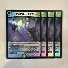 173345 フェアリーシャワー