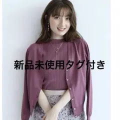 【新品】　アプワイザーリッシェ　UVカットボトルネックアンサンブル　紫