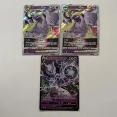 ポケモンカード ミュウツー VSTAR & V