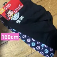 新品　160cm ペコちゃん　下着　ショーツ　2枚組