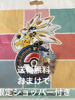 ポケモンセンターシンガポール 限定 ピンバッジ ソルガレオ ピカチュウ