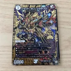 ジョットガンジョラゴン 初期