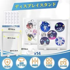 ディスプレイスタンド　缶バッジ　アクリルキーホルダー