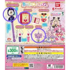 名探偵プリキュア！なりきりプリキュア2　3点セット