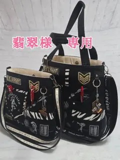 デニムリメイクバッグ＆サコッシュ cool＆beauty 2点 ココペリさん♥